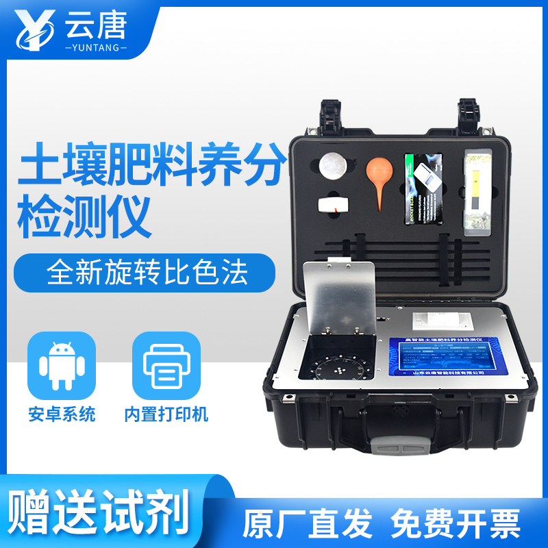 可以檢測(cè)土壤肥料養(yǎng)分的儀器去哪買？